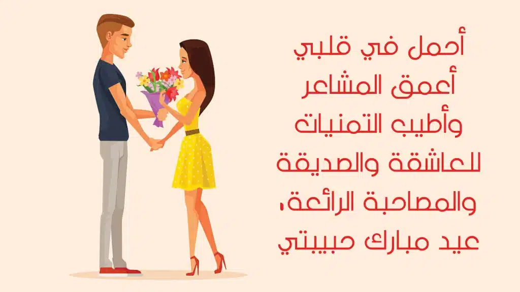 اجمل تهنئة عيد الاضحى لزوجتي بالصور