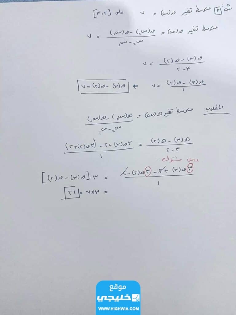 “الحل الرسمي” حل امتحان الرياضيات توجيهي فلسطين 2024 علمي وأدبي