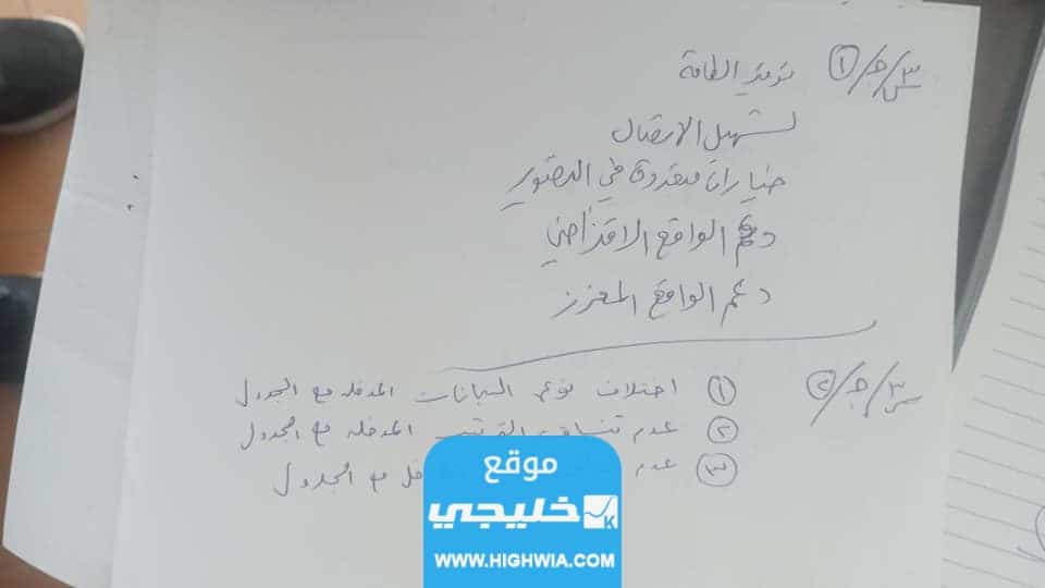 حل امتحان تكنولوجيا المعلومات الثانوية العامة توجيهي فلسطين 2023
