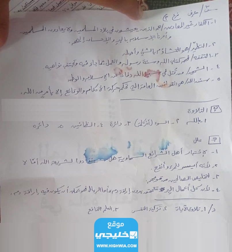 “الحل الرسمي” حل امتحان التربية الإسلامية توجيهي الثانوية العامة فلسطين 2023