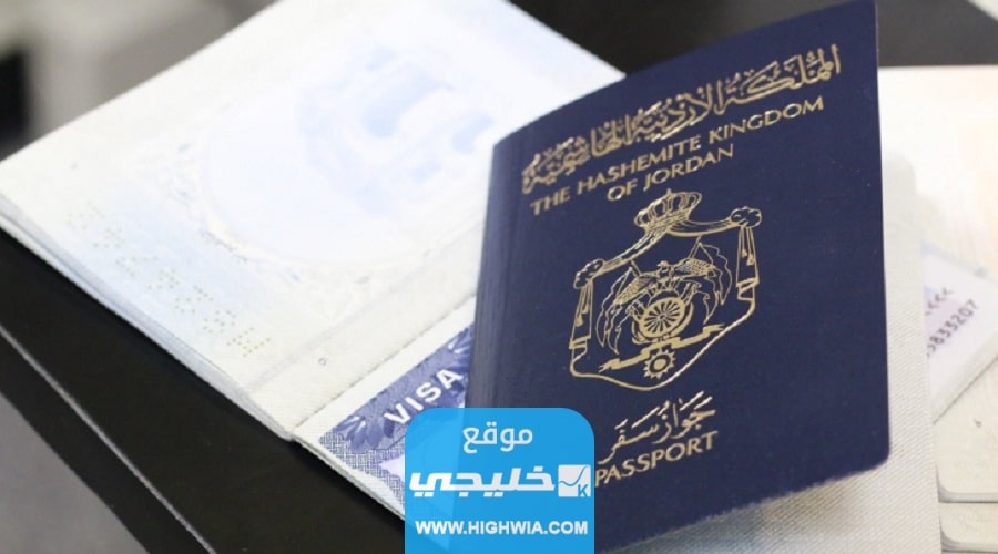 كيفية تجديد جواز السفر الاردني في السعودية