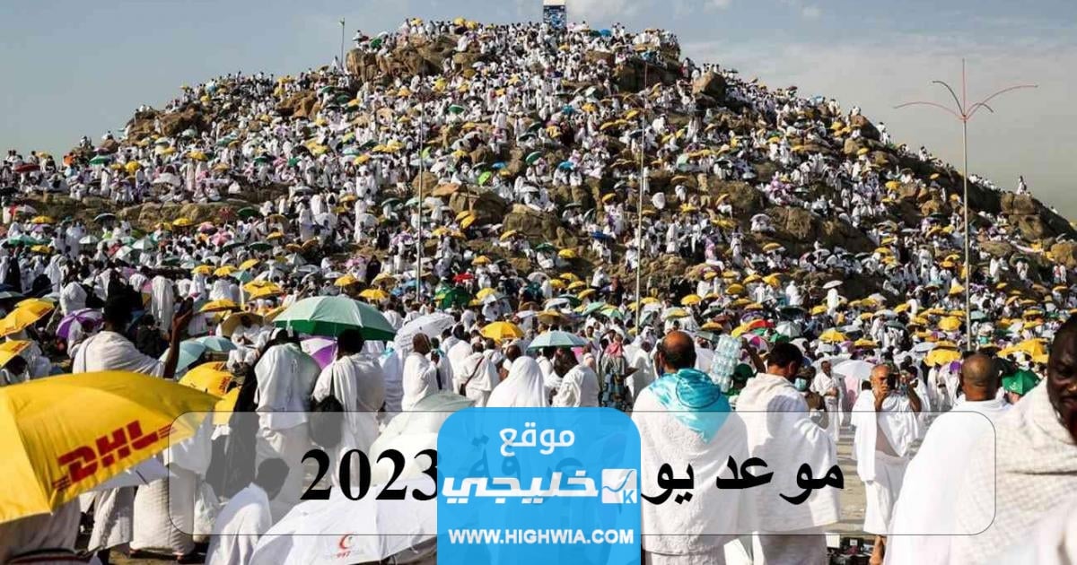 تاريخ الوقوف بعرفة