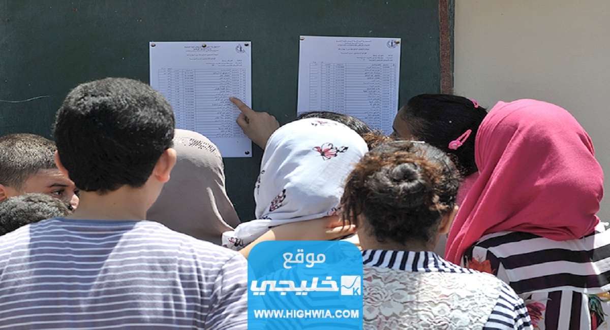 متى نتائج الامتحان الجهوي أولى بكالوريا المغرب