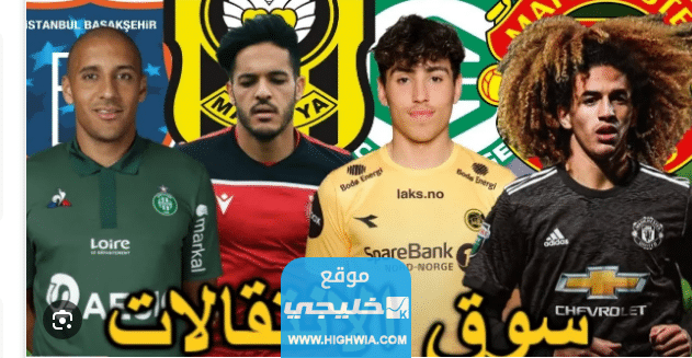 متى تبدأ فترة الانتقالات الصيفية للاعبين في السعودية