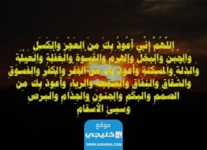 "دعاء