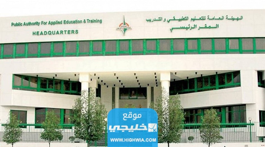 كيفية التقديم على اعانة التطبيقي زوجة الكويتي