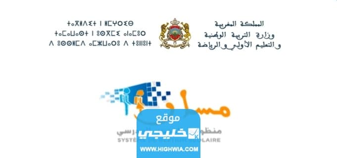 استخراج نتائج البكالوريا في المغرب