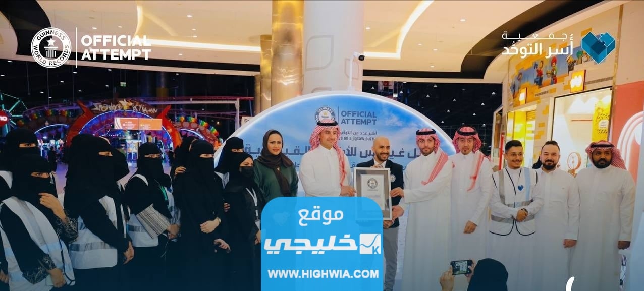 المبلغ الذي تبرعت به شي ان للجمعية الخيرية لأسر التوحد