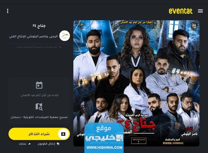 موقع إيفنتات