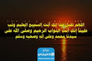 دعاء الشوط الرابع في العي بين الصفا والمروة