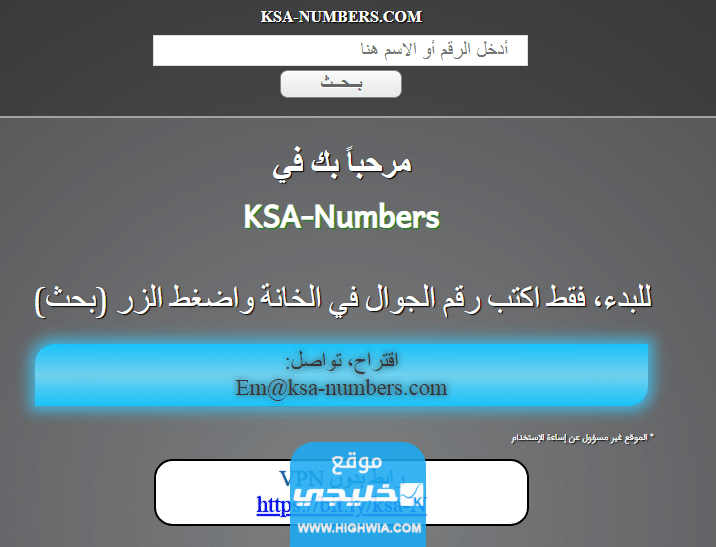 أفضل برنامج نمبر بوك السعودية Number book