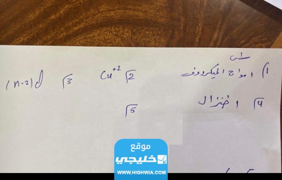 “الحل الرسمي” حل امتحان الكيمياء توجيهي فلسطين 2023 الإجابات الصحيحة