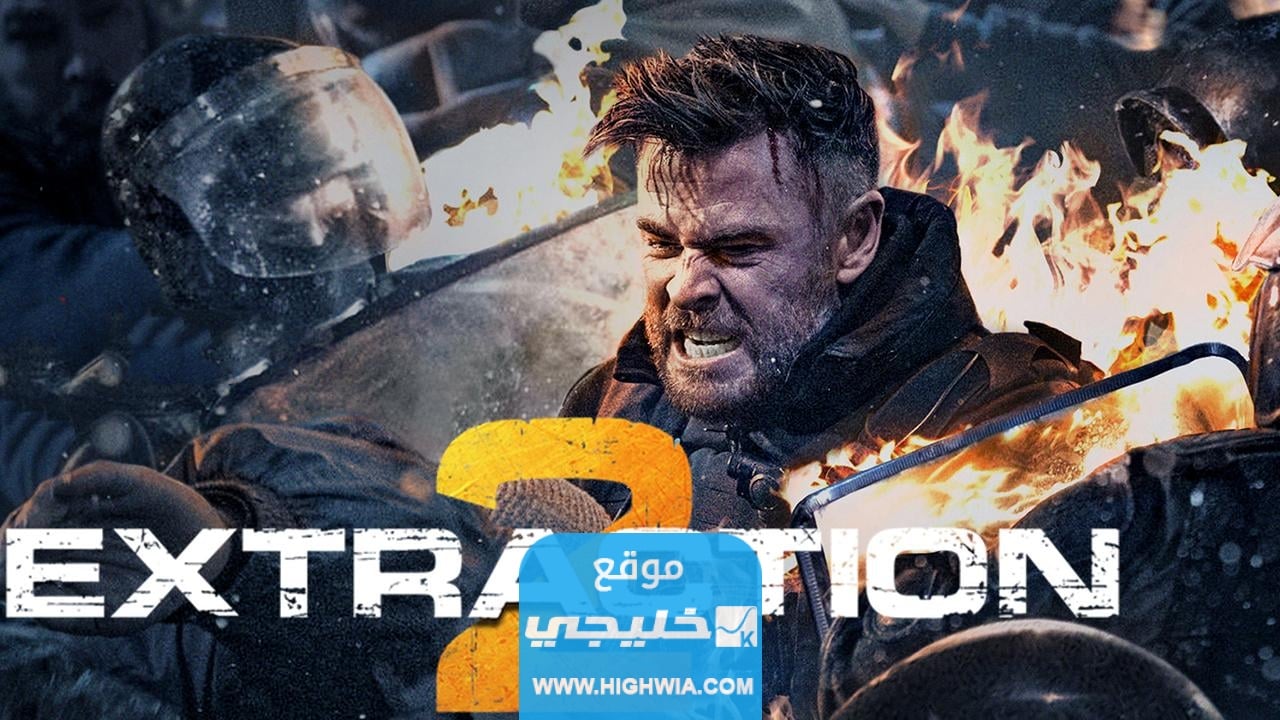 تحميل فيلم اكسترا اكشن 2