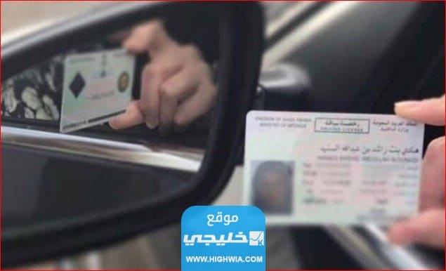 مميزات استخراج رخصة قيادة دولية