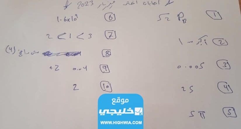"رسميا" حل امتحان الفيزياء الثانوية العامة فلسطين 2023 إجابات امتحان الفيزياء توجيهي 2023
