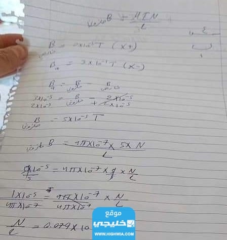 إجابات امتحان الفيزياء توجيهي 2023