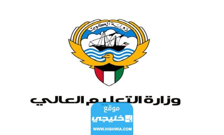  رابط نظام تعديل الشهادة في الكويت