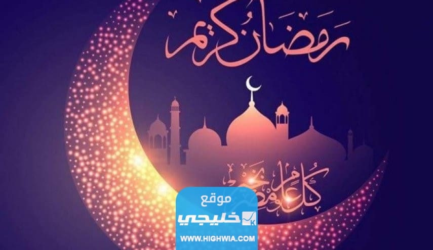 كم عدد الشهود الذين يثبت بهم دخول شهر رمضان