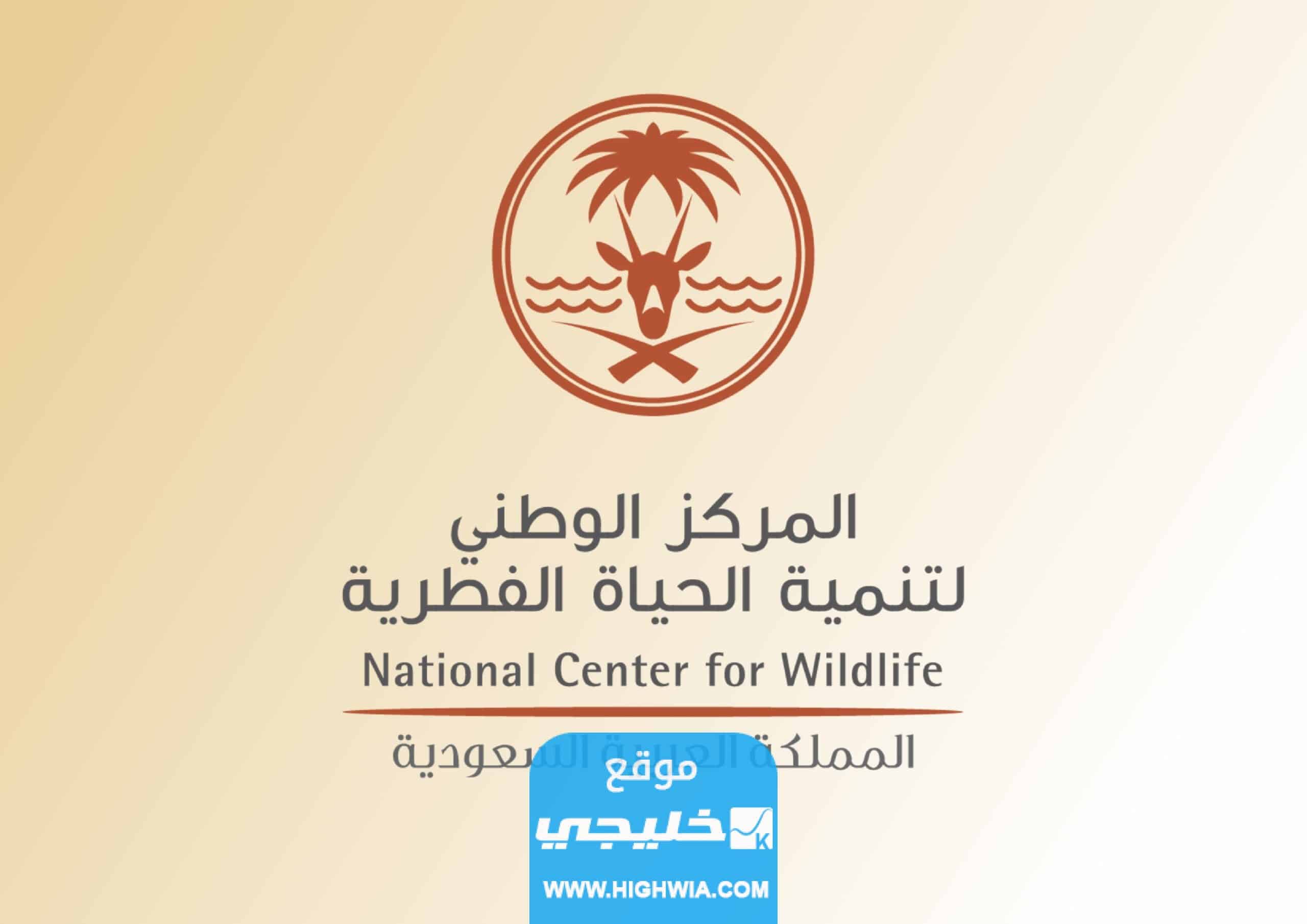 رابط استخراج تصريح صيد منصة فطري