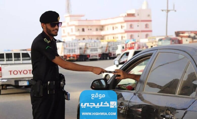 تحويل مخالفات ساهر على سائق السيارة وليس المالك