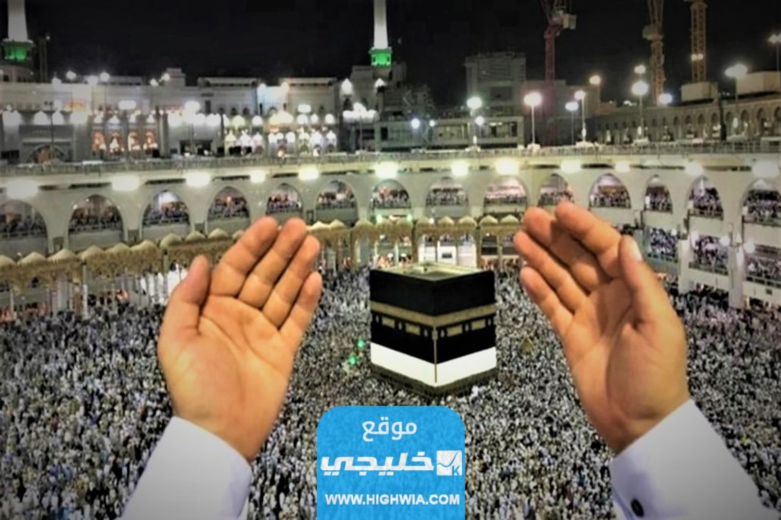 دعاء أول جمعة من ذي الحجة