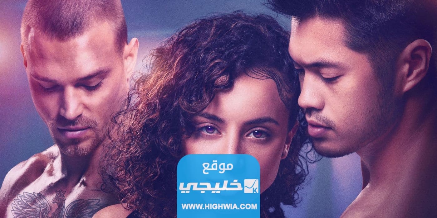 رابط مشاهدة فيلم perfect addiction مترجم