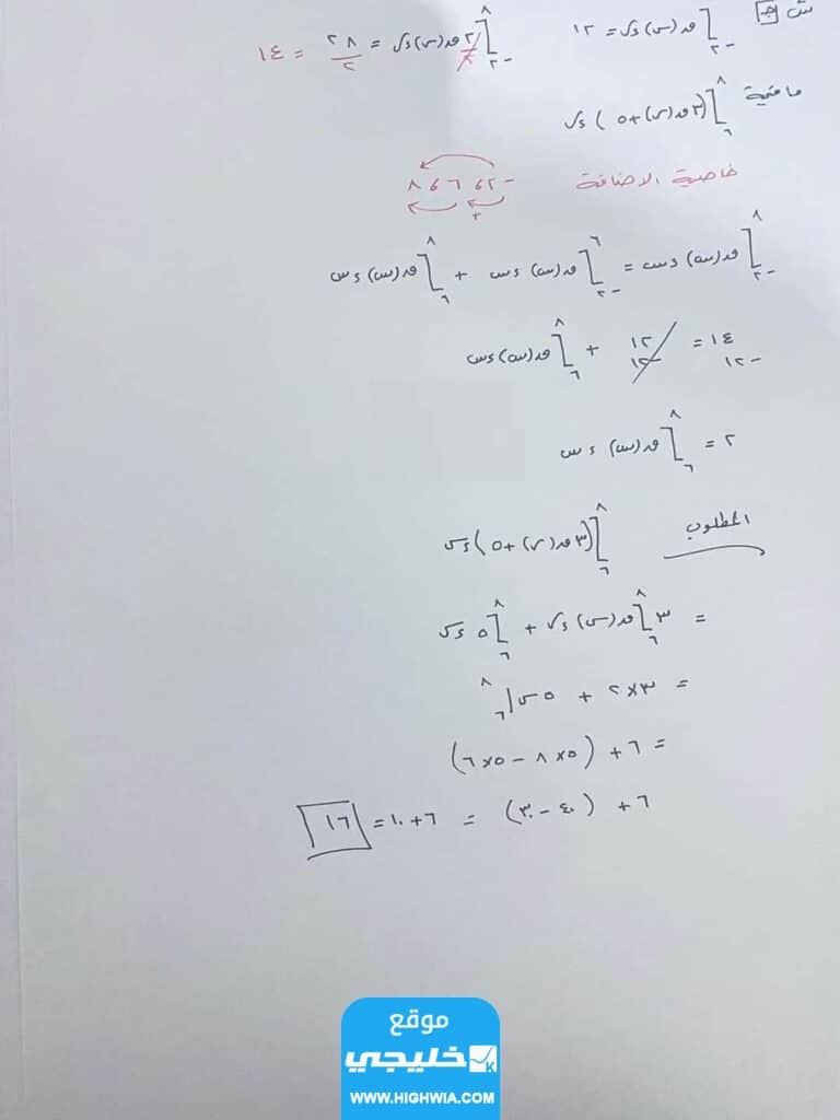 “الحل الرسمي” حل امتحان الرياضيات توجيهي فلسطين 2024 علمي وأدبي