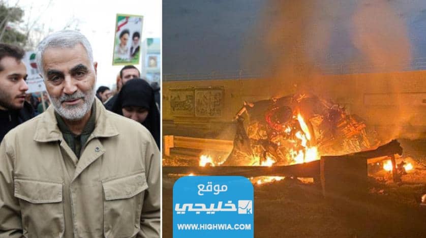 اغتيال القائد سليمانى
