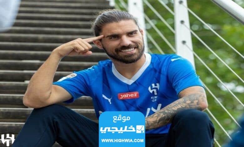 من هو للاعب روبن نيفيز الهلال