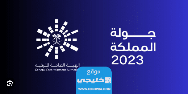 شروط حضور حفلة ناصر نايف في تبوك 