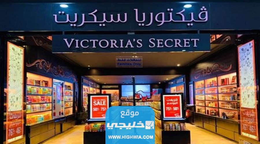 كيفية الطلب من موقع فيكتوريا سيكريت الكويت