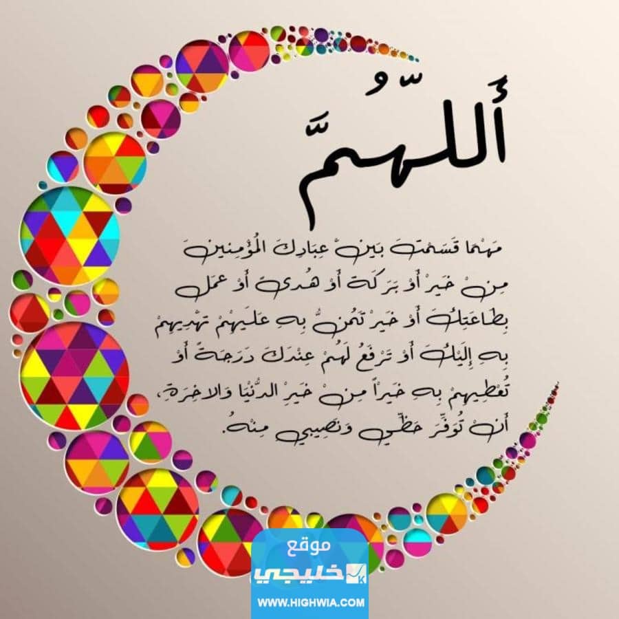 دعاء اول يوم في عيد الاضحى