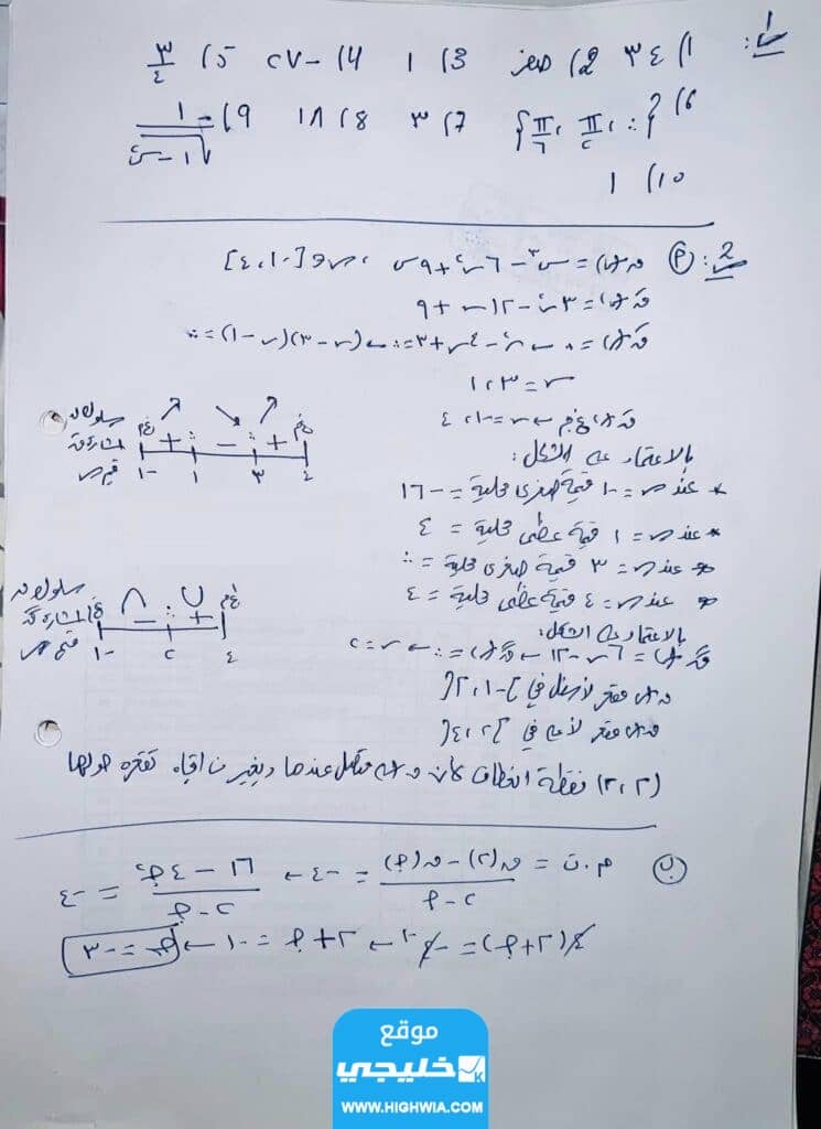 اجابات امتحان الرياضيات الثانوية العامة فلسطين