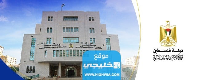 حل امتحان الفيزياء توجيهي فلسطين 2023