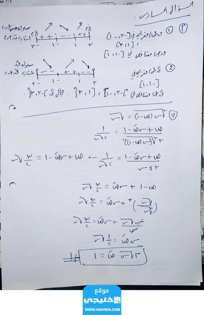اجابات امتحان الرياضيات الثانوية العامة فلسطين