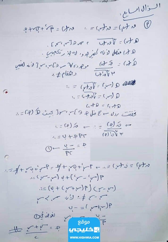 اجابات امتحان الرياضيات الثانوية العامة فلسطين