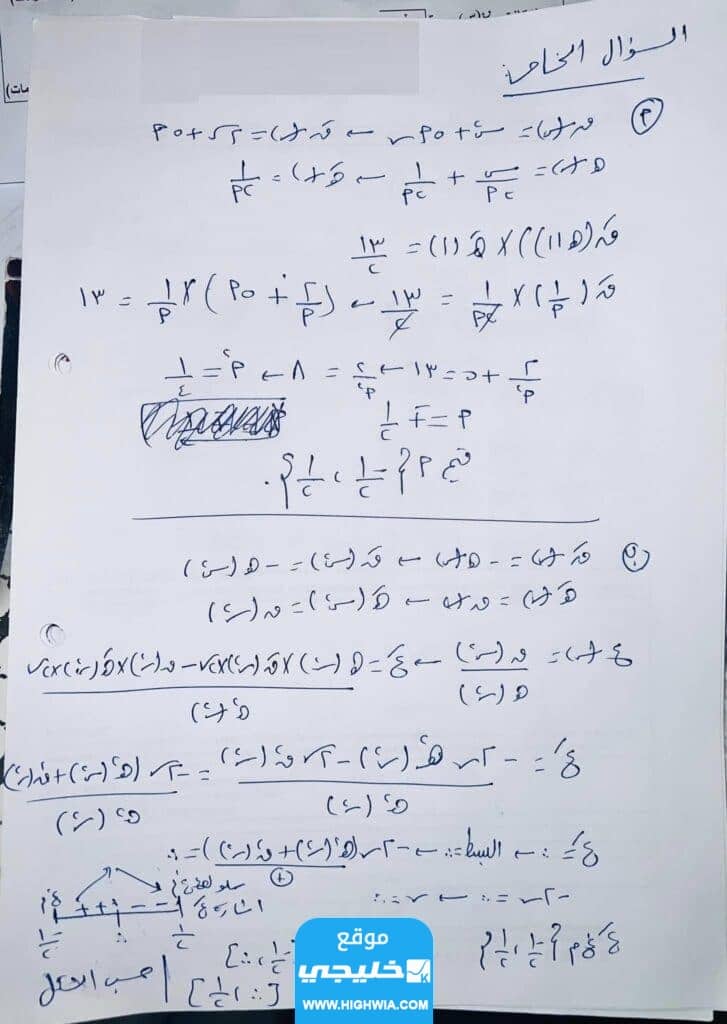 اجابات امتحان الرياضيات الثانوية العامة فلسطين