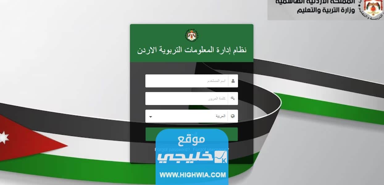 الاستعلام عن علامات الطلاب منصة اوبن ايمس