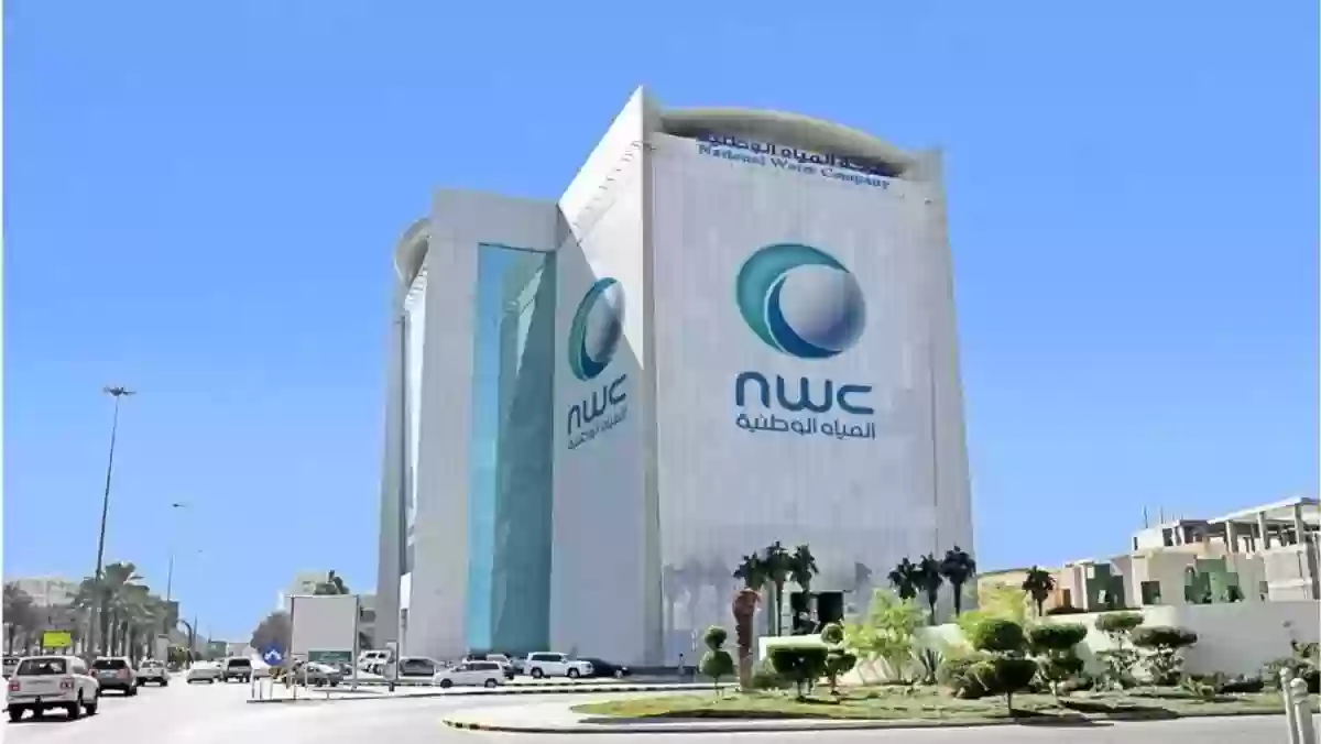 الاستعلام عن فاتورة المياه برقم الهوية بالرابط والخطوات