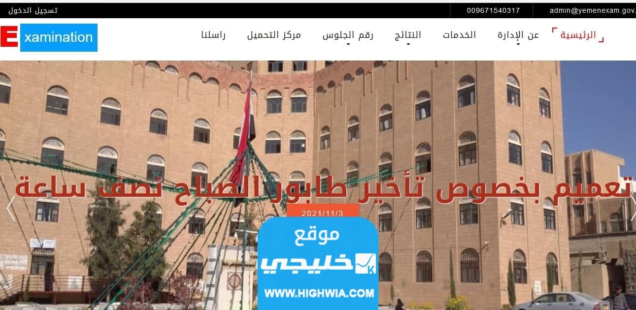 "الاستعلام