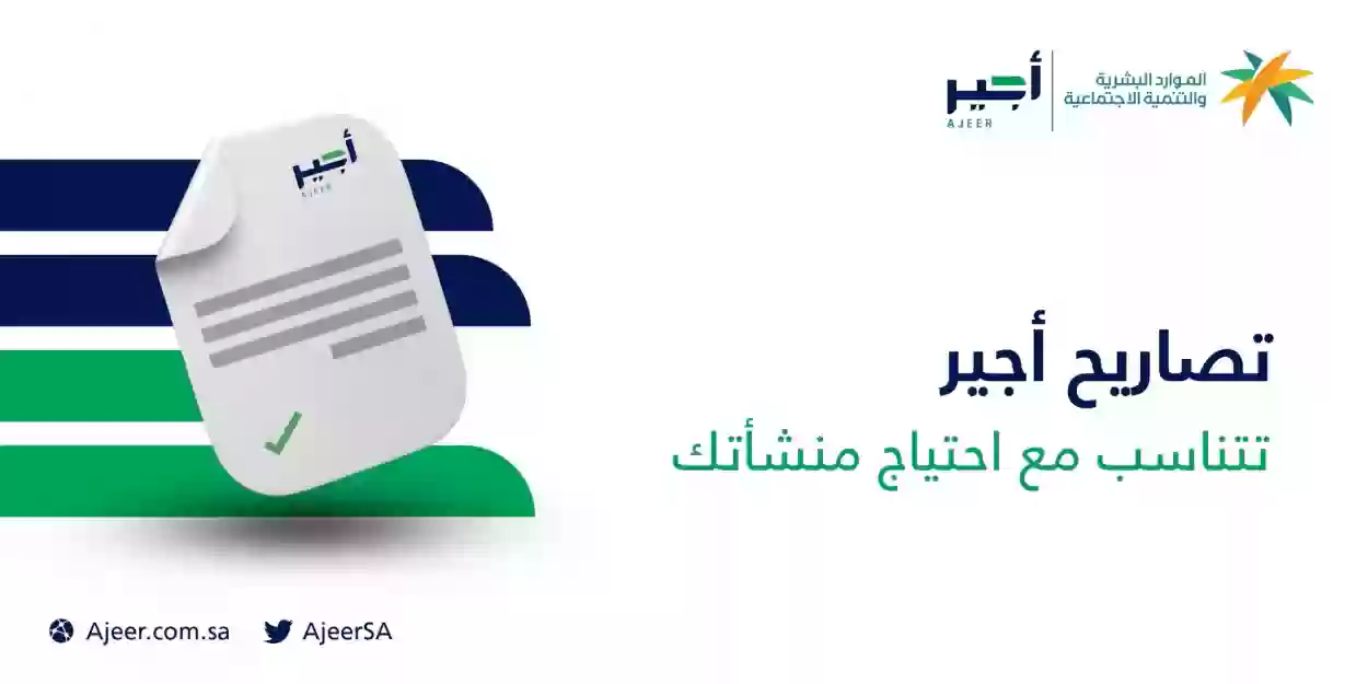 التسجيل في منصة باب أجير موسم الحج