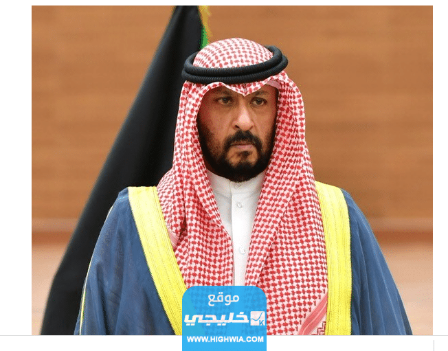 من هو وزير الداخلية الكويتي الجديد
