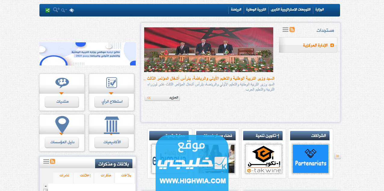 استخراج نتائج بكالوريا