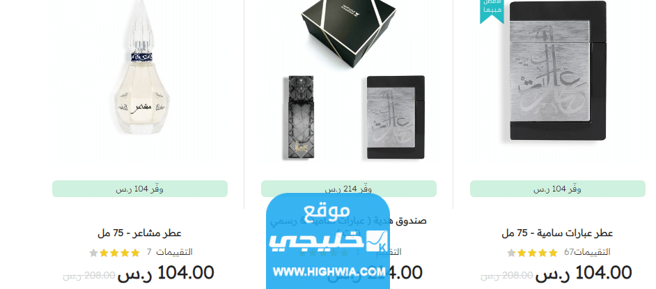 كم سعر عطر عبارات من الماجد للعود في السعودية