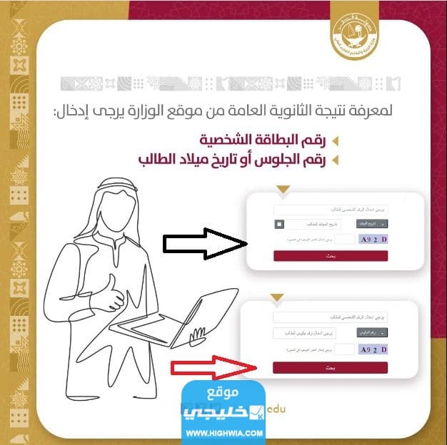 الثانوية العامة