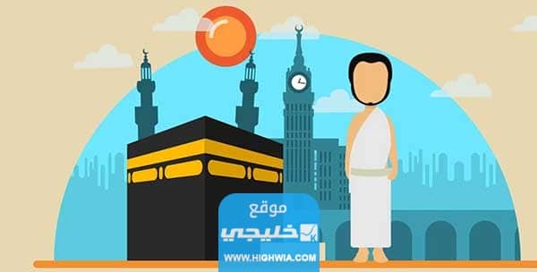 دعاء اليوم السابع من ذي الحجة