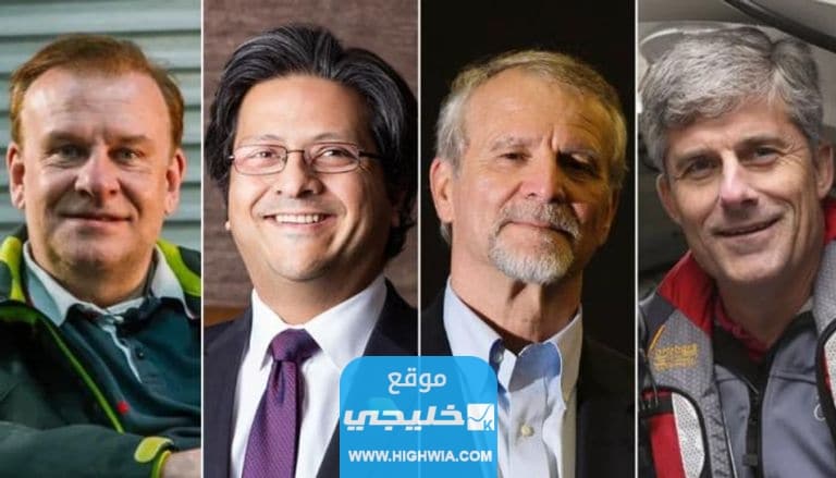 المفقودين في الغواصة تيتان