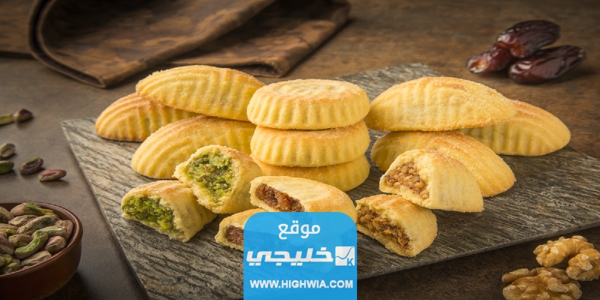 وصفات حلويات العيد بالصور والخطوات التفصيلية