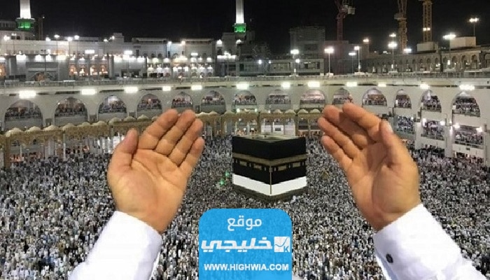 سبب تسمية يوم التروية بهذا الاسم؟!.. وافضل الأعمال فيه