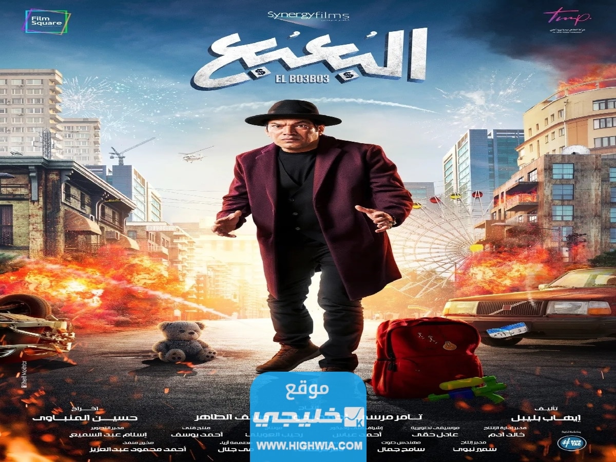 قائمة افلام عيد الأضحى المبارك 2023 أقوى الأفلام